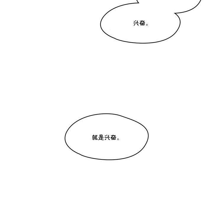 秘香 第18話 韩漫图片42