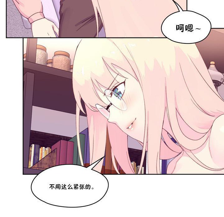 秘香 第18話 韩漫图片66