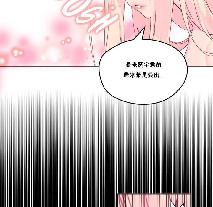 秘香 第18話 韩漫图片78