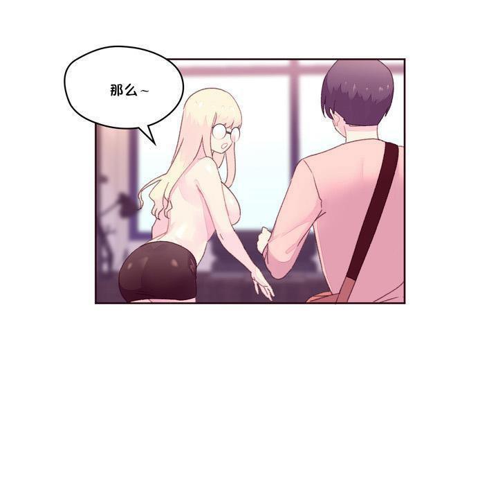 秘香 第18話 韩漫图片96