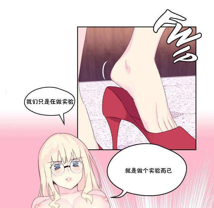 秘香 第18話 韩漫图片68