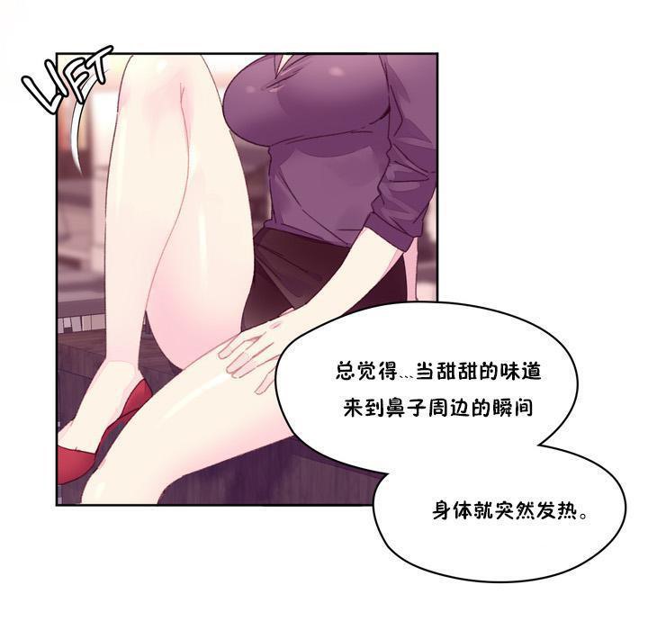秘香 第18話 韩漫图片8