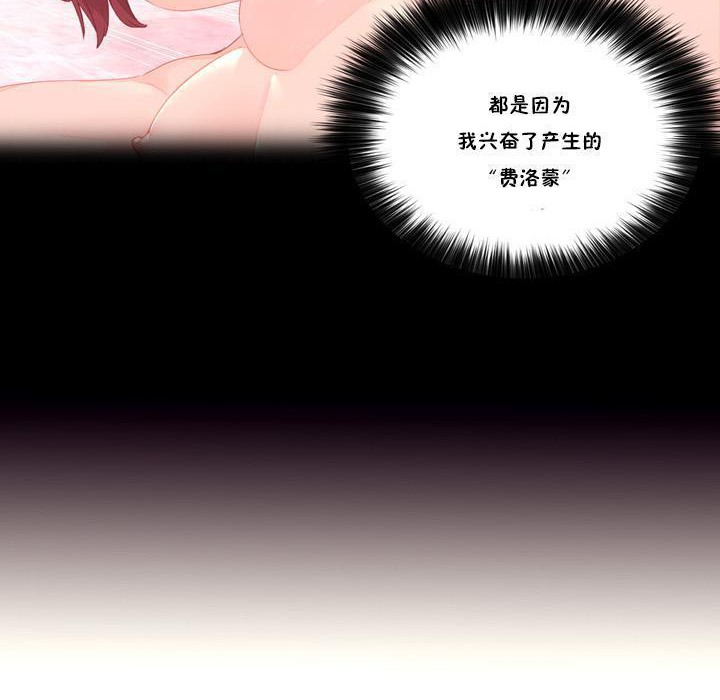 秘香 第18話 韩漫图片33