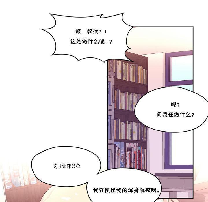 秘香 第18話 韩漫图片55