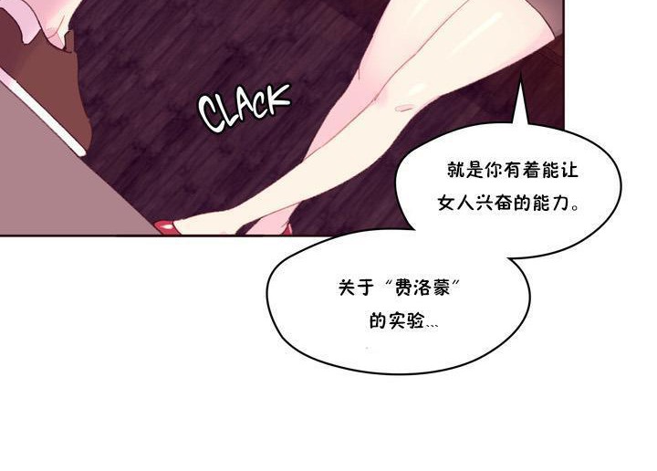 秘香 第18話 韩漫图片38