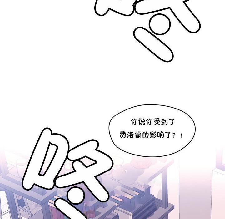 秘香 第18話 韩漫图片3
