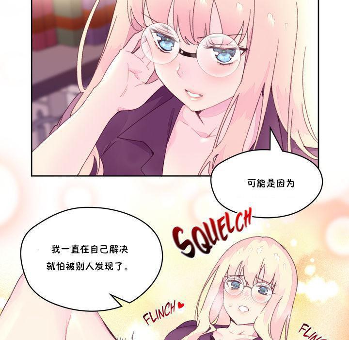 秘香 第18話 韩漫图片11