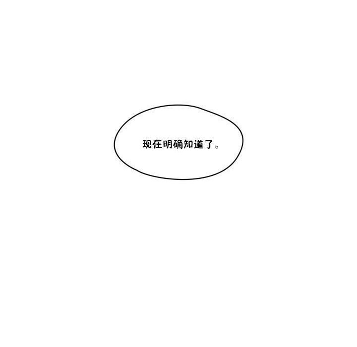 秘香 第18話 韩漫图片92