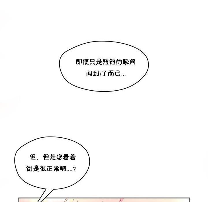秘香 第18話 韩漫图片9
