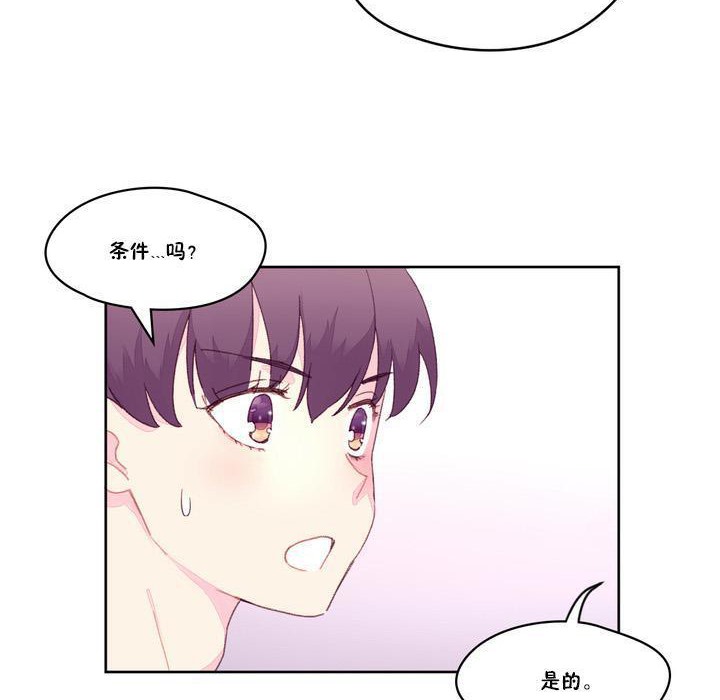 秘香 第18話 韩漫图片20
