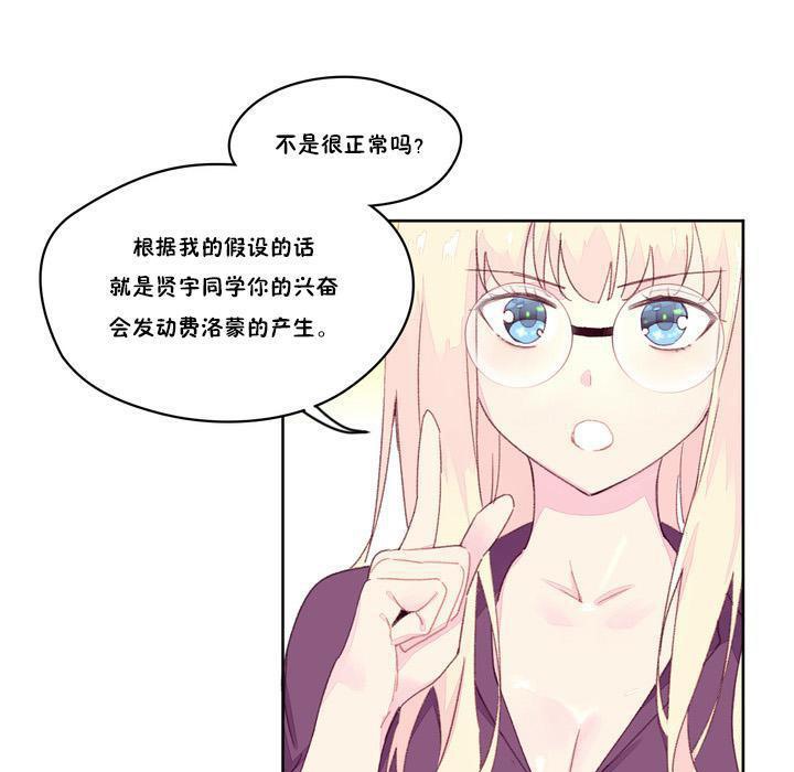 秘香 第18話 韩漫图片44