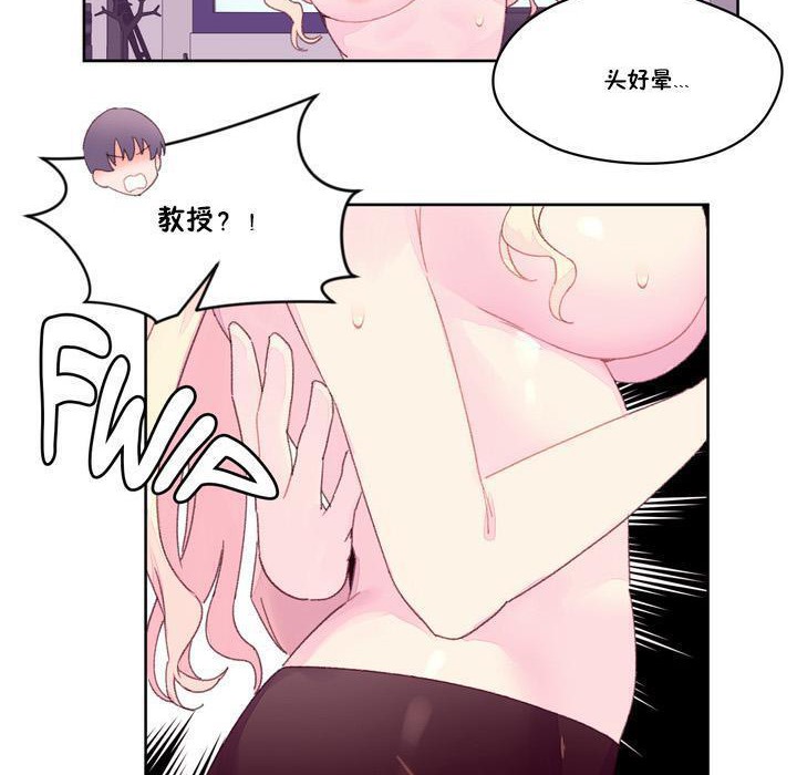 秘香 第18話 韩漫图片87