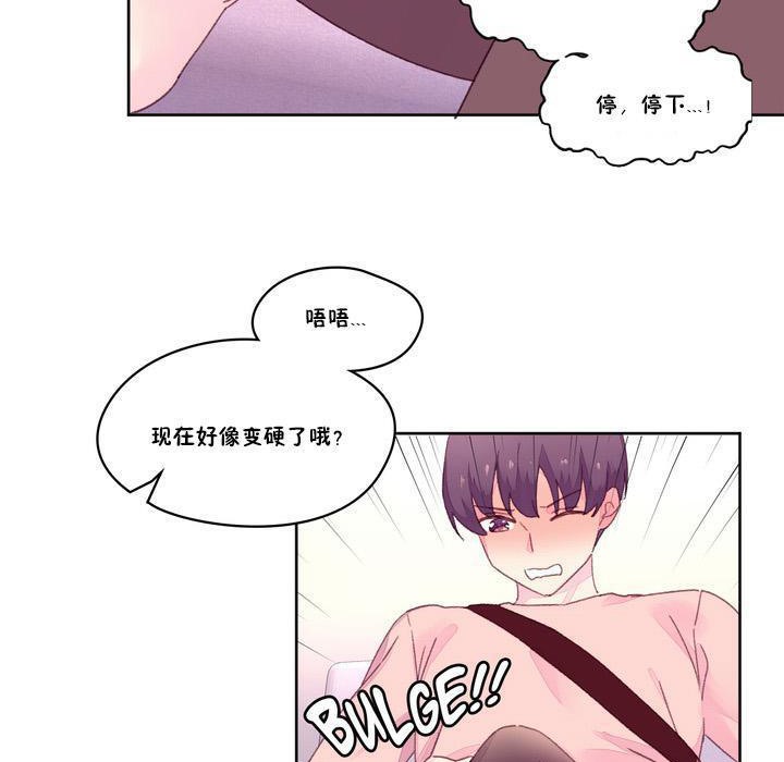 秘香 第18話 韩漫图片73