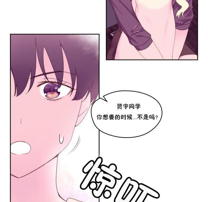 秘香 第18話 韩漫图片24