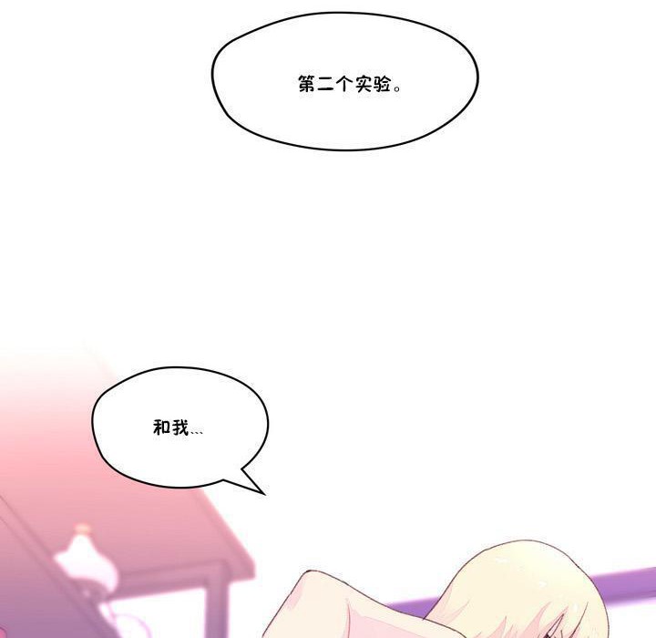 秘香 第18話 韩漫图片97