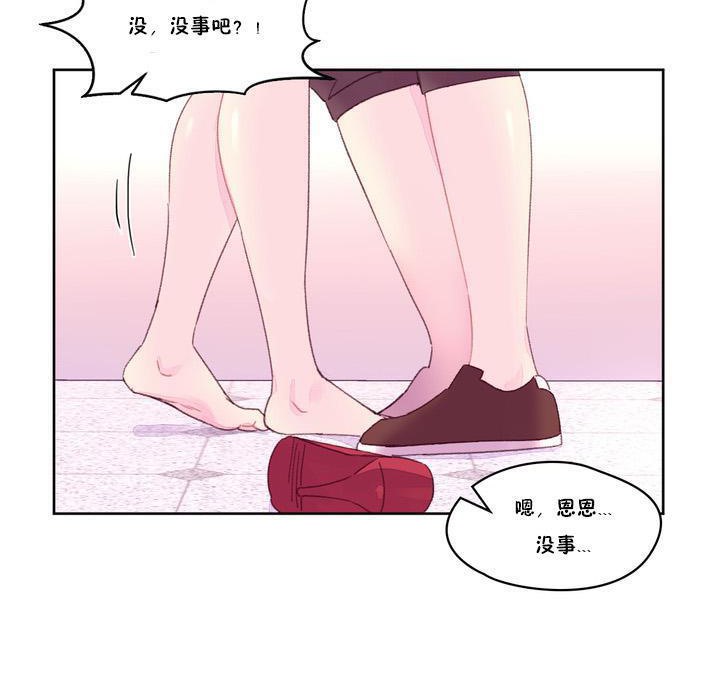 秘香 第18話 韩漫图片91