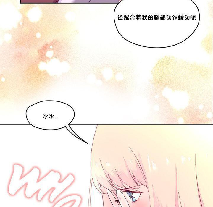 秘香 第18話 韩漫图片76