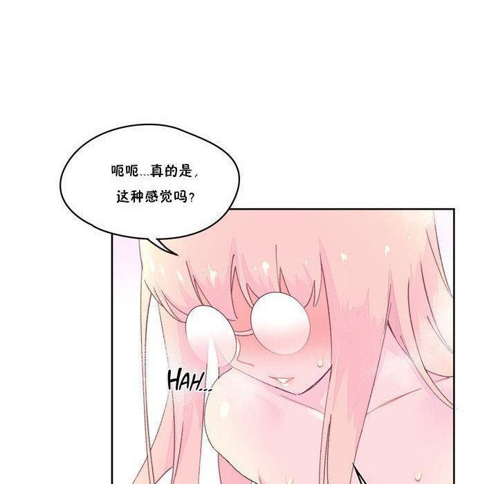 秘香 第18話 韩漫图片85