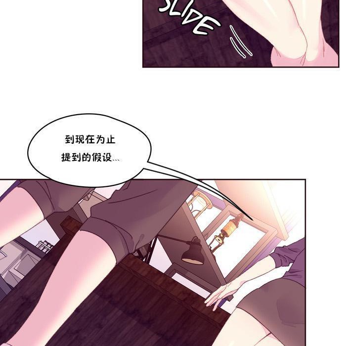 秘香 第18話 韩漫图片37