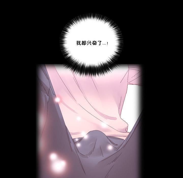 秘香 第18話 韩漫图片30