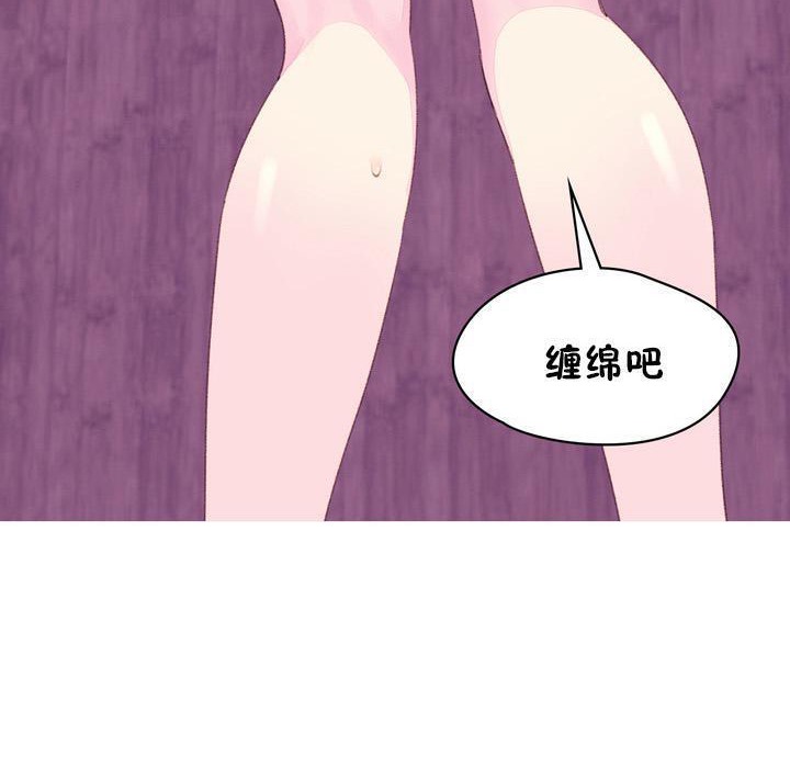 秘香 第18話 韩漫图片99