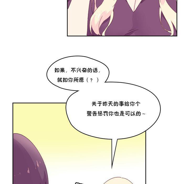 秘香 第18話 韩漫图片45