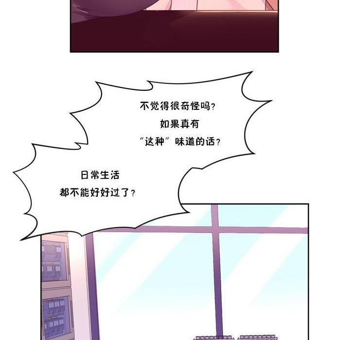 秘香 第18話 韩漫图片15