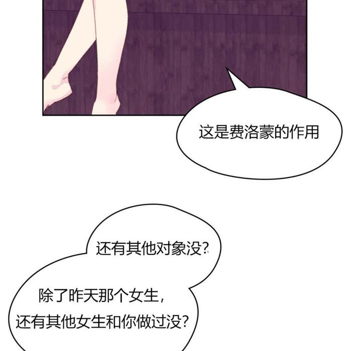 秘香 第19話 韩漫图片81