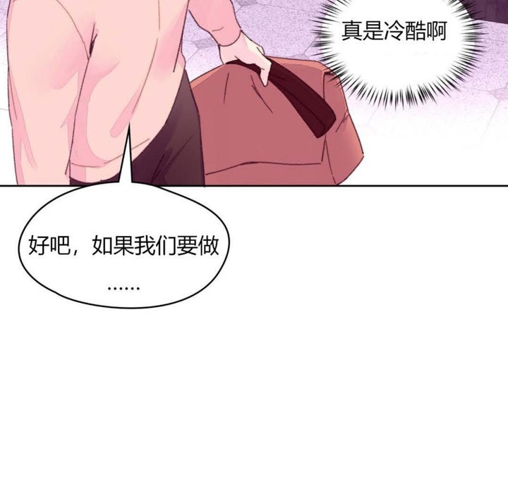 秘香 第19話 韩漫图片96