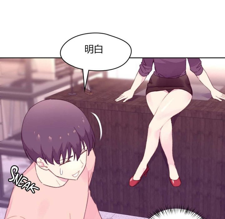 秘香 第19話 韩漫图片95