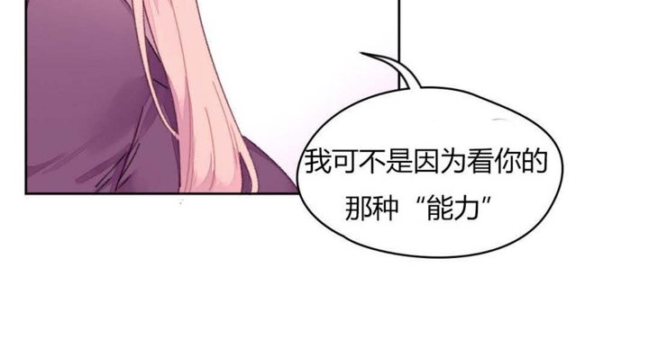 秘香 第19話 韩漫图片93