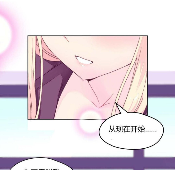 秘香 第19話 韩漫图片99