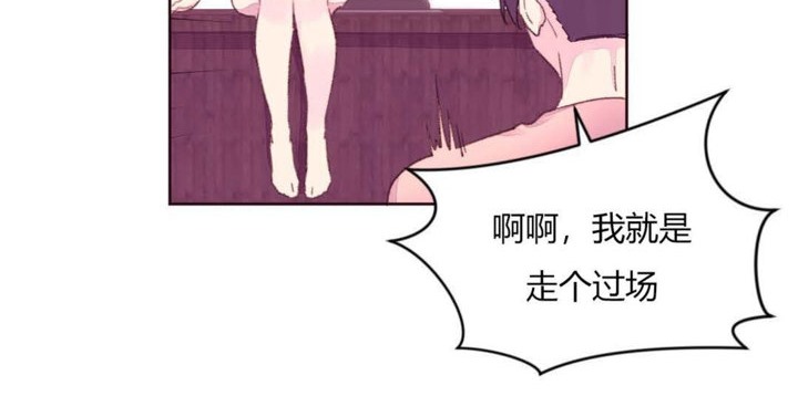 秘香 第19話 韩漫图片79