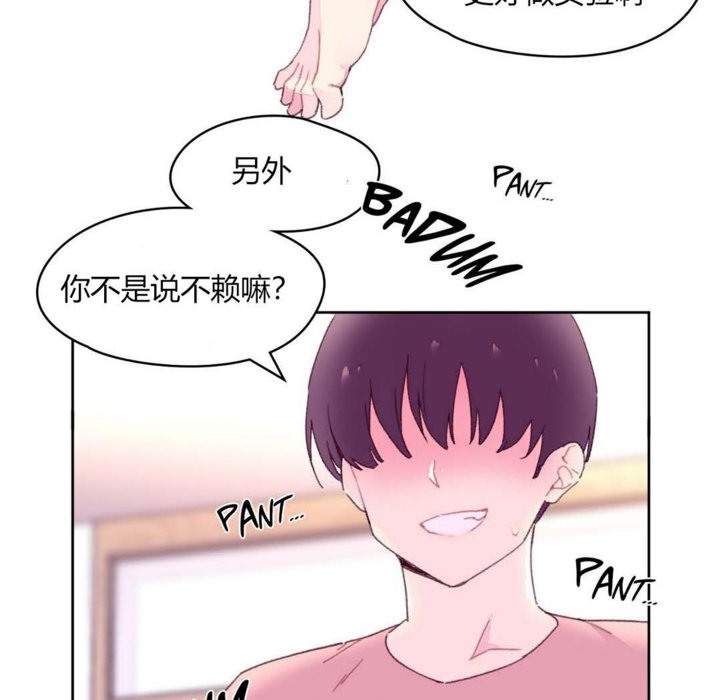 秘香 第19話 韩漫图片46