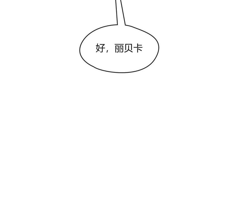 秘香 第19話 韩漫图片105