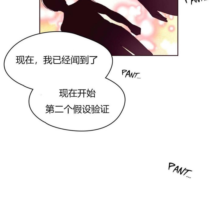 秘香 第19話 韩漫图片16