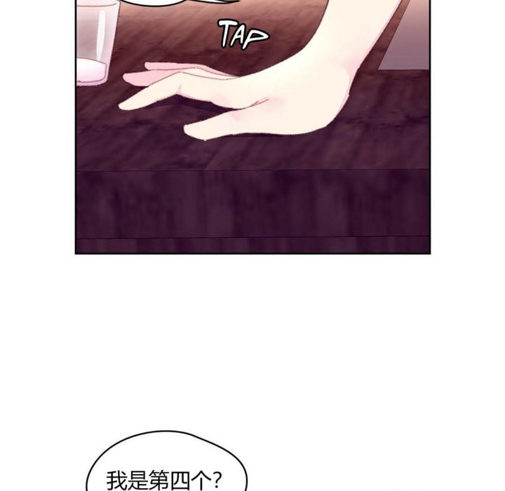 秘香 第19話 韩漫图片87