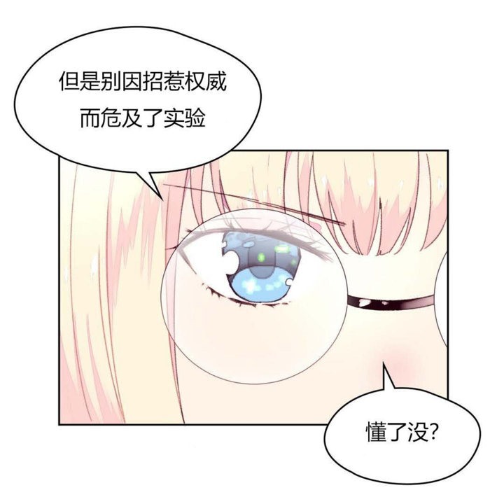 秘香 第19話 韩漫图片94