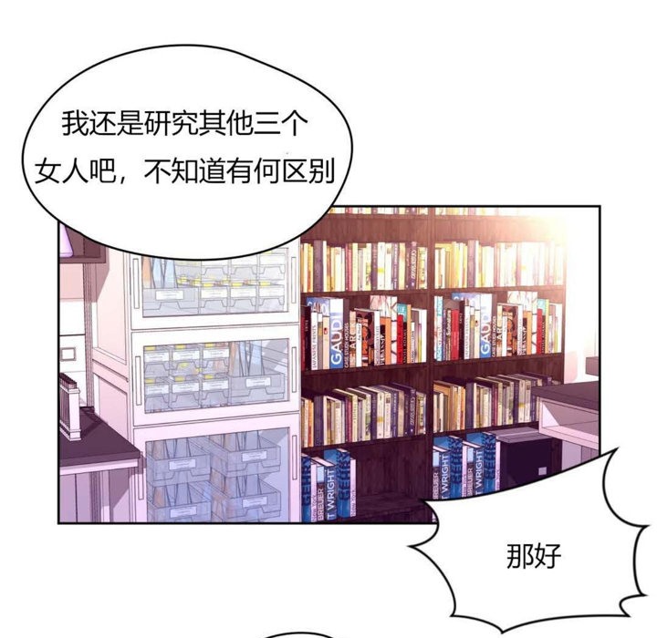 秘香 第19話 韩漫图片90