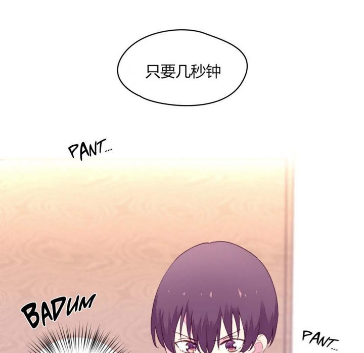 秘香 第19話 韩漫图片1