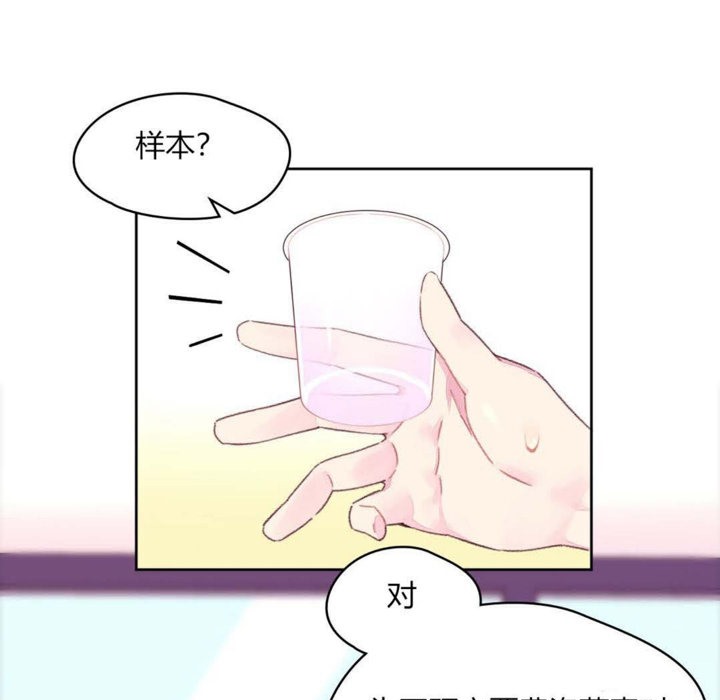秘香 第19話 韩漫图片71