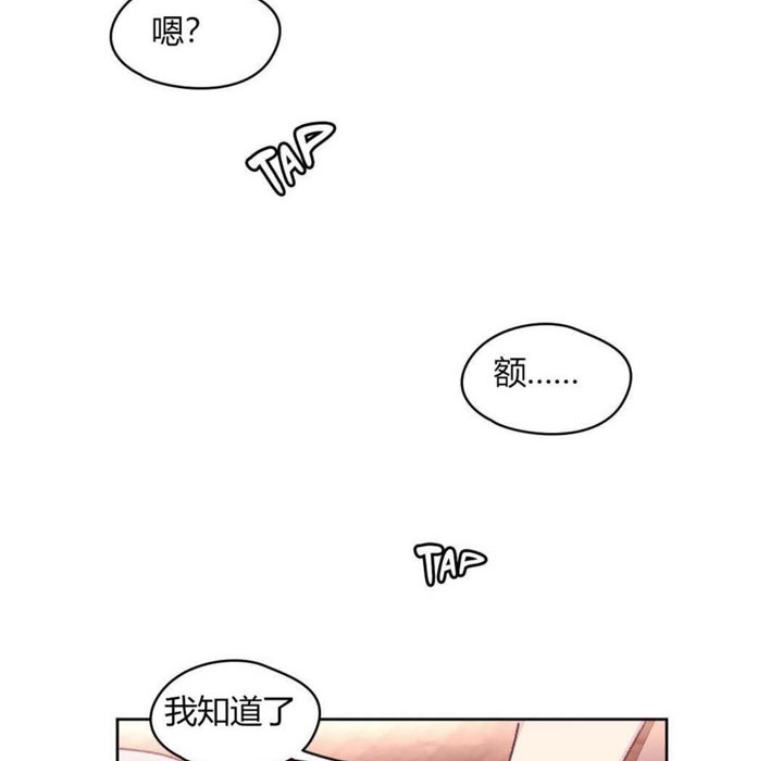 秘香 第19話 韩漫图片86