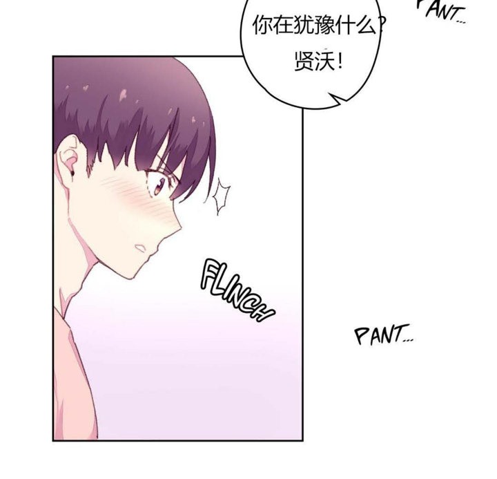 秘香 第19話 韩漫图片14