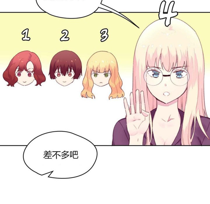 秘香 第19話 韩漫图片88