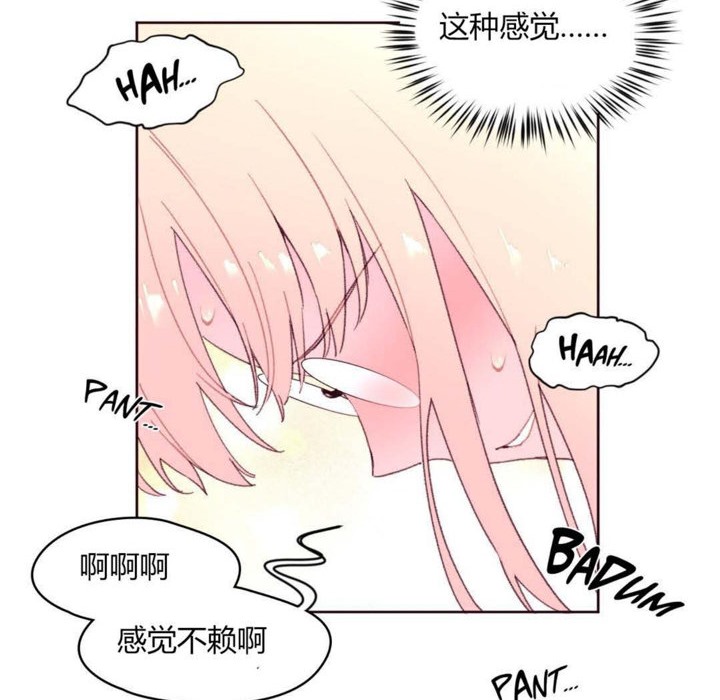 秘香 第19話 韩漫图片38