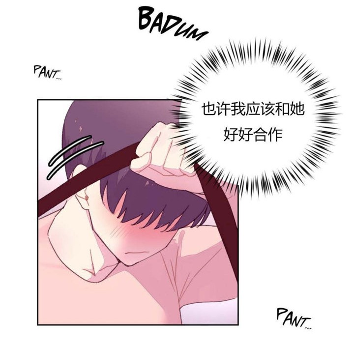 秘香 第19話 韩漫图片20