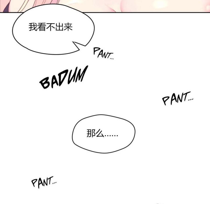 秘香 第19話 韩漫图片49