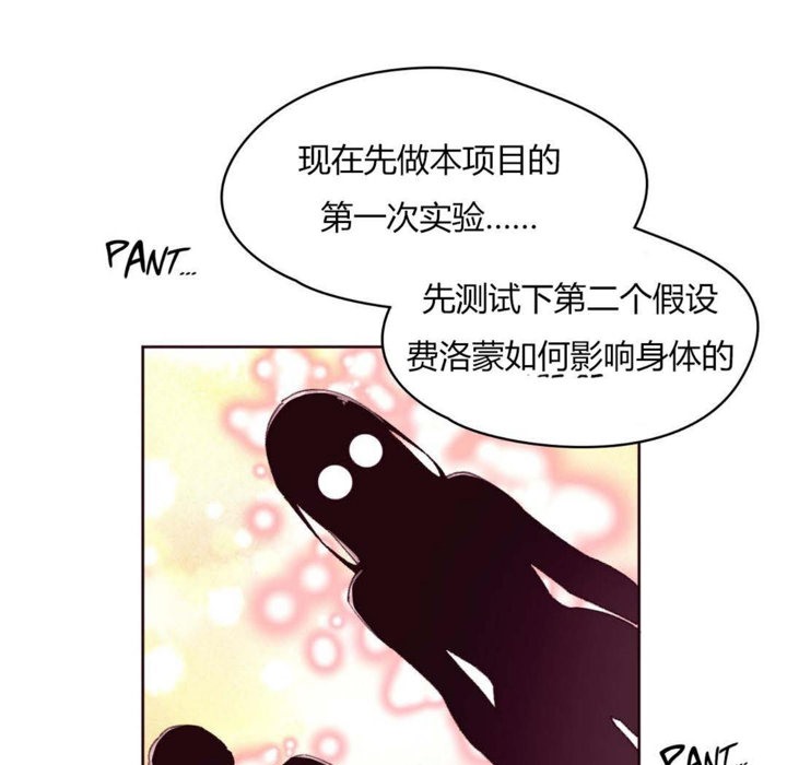 秘香 第19話 韩漫图片15