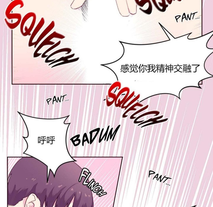 秘香 第19話 韩漫图片59