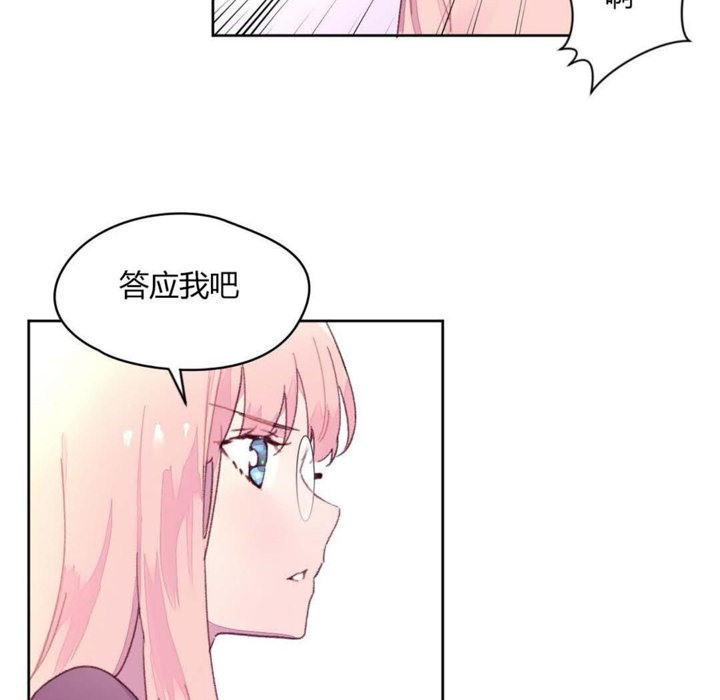 秘香 第19話 韩漫图片92